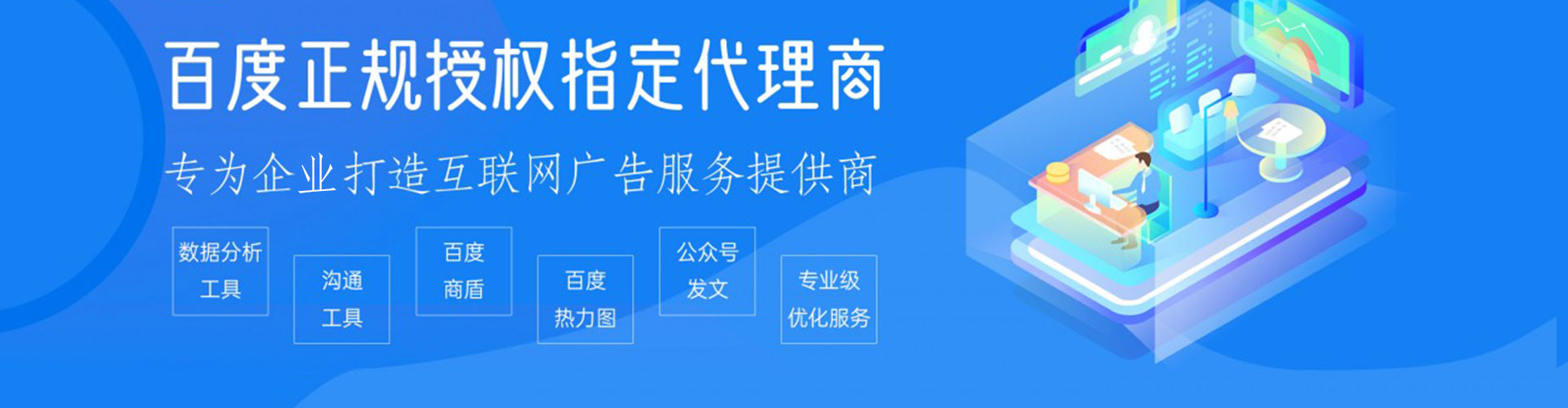 酒泉百度信息流